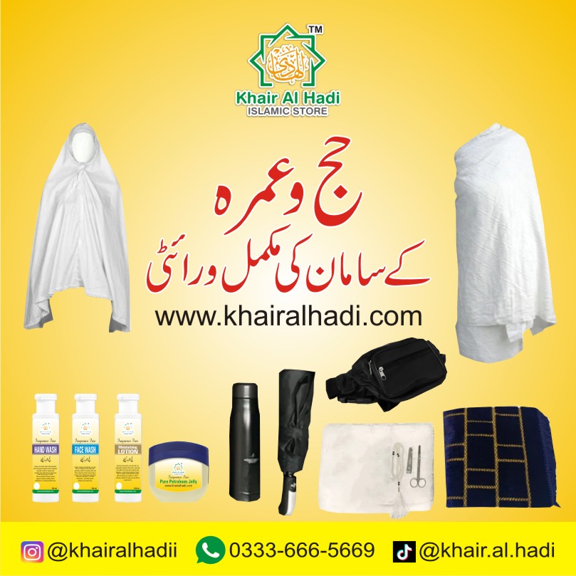Umrah Accessories